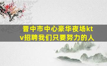 七台河酒吧招聘